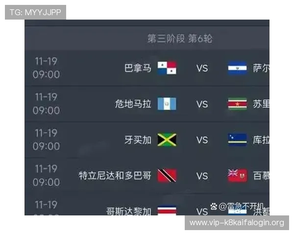 2026年国际足联世界杯亚洲区预选赛赛程变动对各国球队影响及应对措施