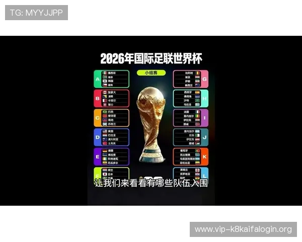 2026年美加墨世界杯比赛时间段调整对赛事观众体验的影响分析