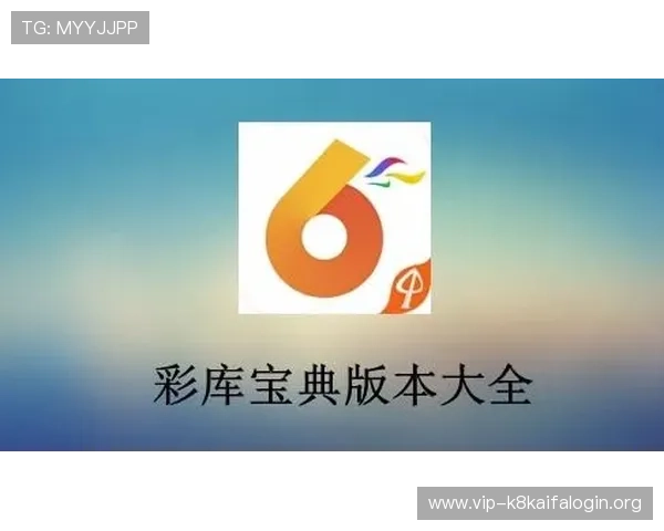 K8官方网站下载教程全解析，确保用户顺利完成软件下载与安装