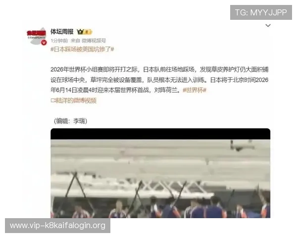 世界杯日本对荷兰比赛直播时间表，比赛直播平台推荐及赛况实时更新