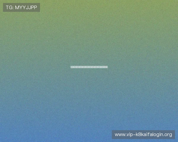 凯发网址欢迎你为用户提供安全稳定的在线博彩平台体验 凯发网址欢迎你为用户提供安全稳定的在线博彩平台体验