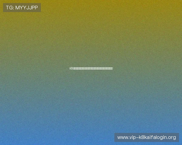 K8凯发娱乐官网为您提供最新世界杯赛程安排与精彩瞬间回放 K8凯发娱乐官网为您提供最新世界杯赛程安排与精彩瞬间回放